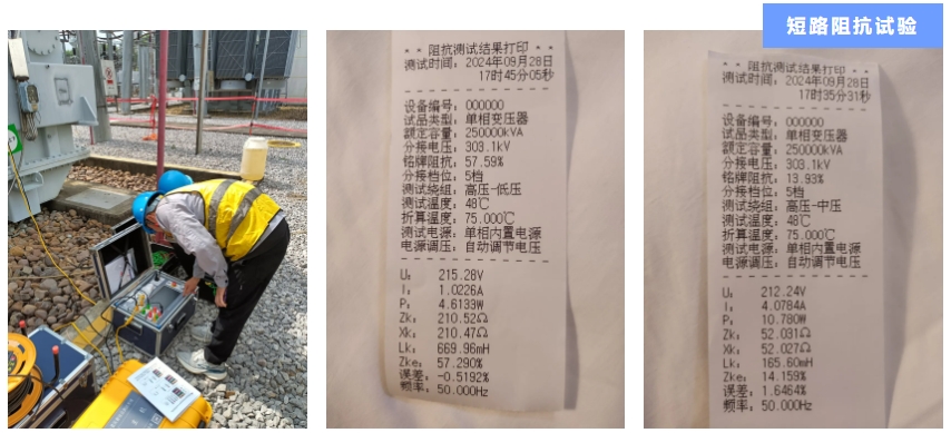 新葡萄8883电子-案例2.png